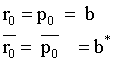 r0 = p0 = b